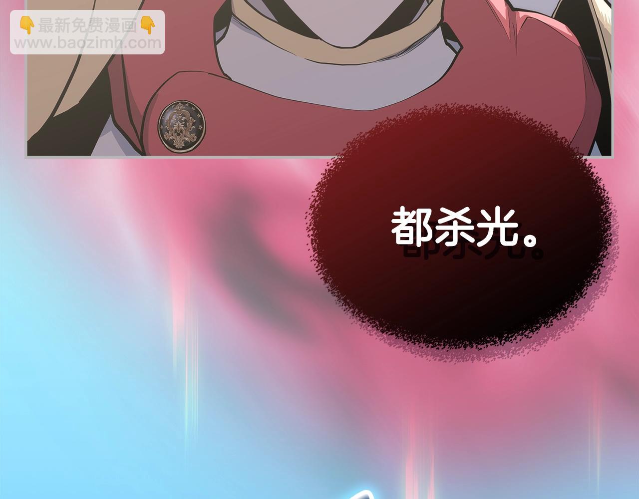 🍶次元雇佣兵 第9话 情报 第18页