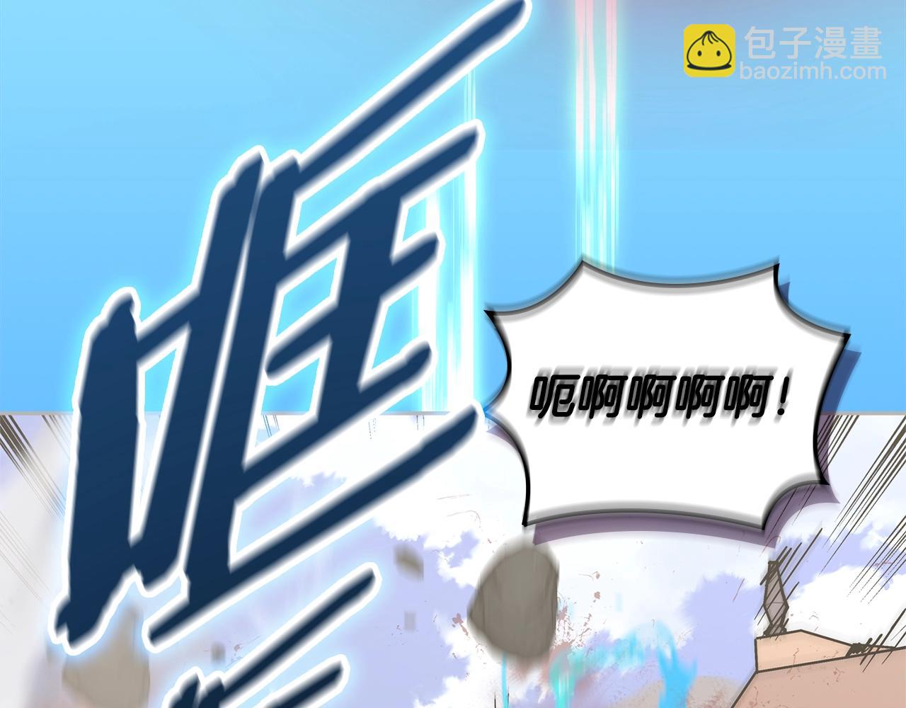 🍶次元雇佣兵 第9话 情报 第19页