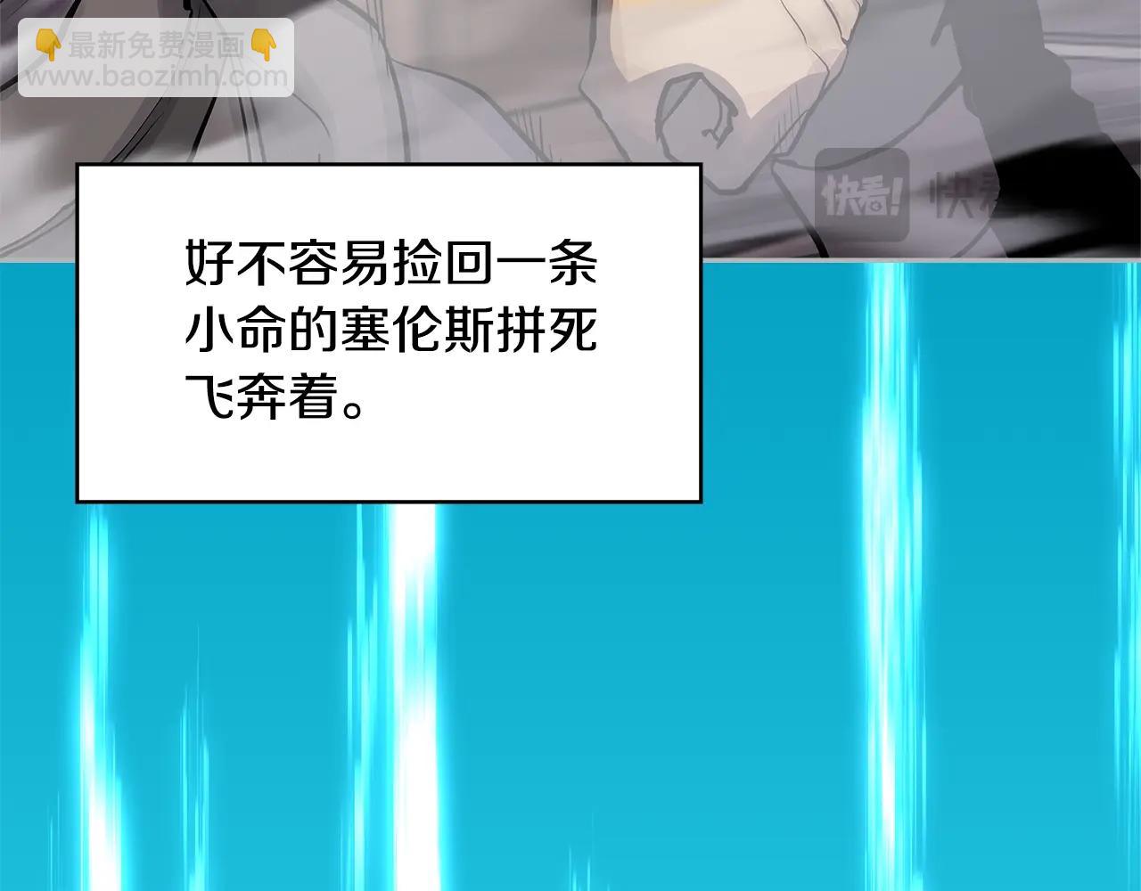 🍶次元雇佣兵 第9话 情报 第28页