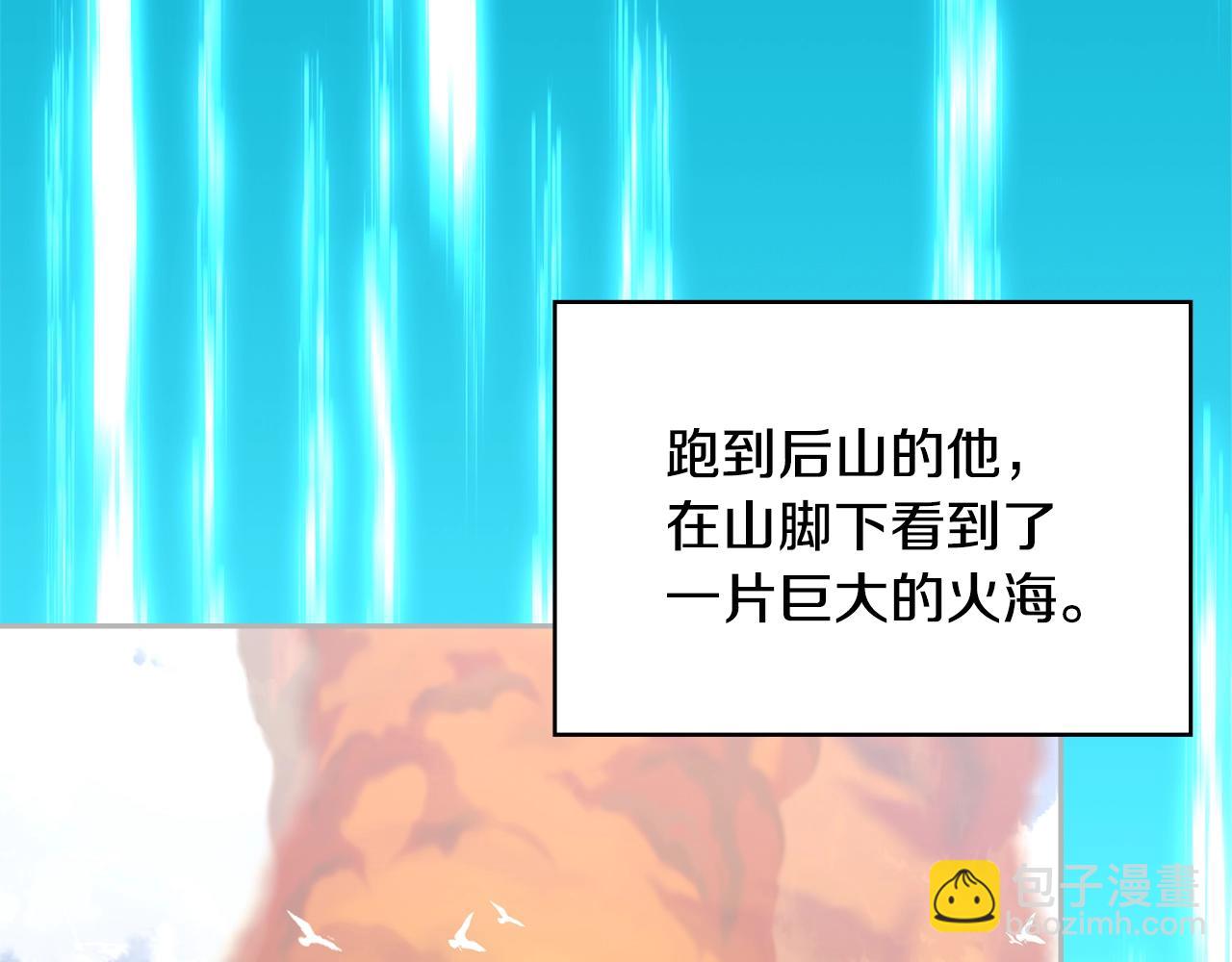 🍶次元雇佣兵 第9话 情报 第29页
