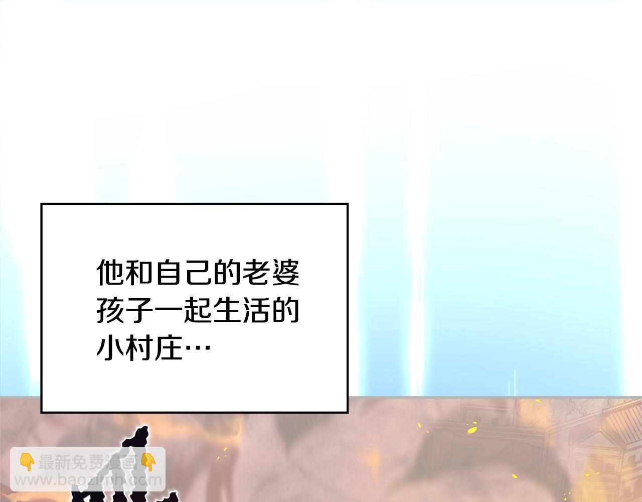 🍶次元雇佣兵 第9话 情报 第32页