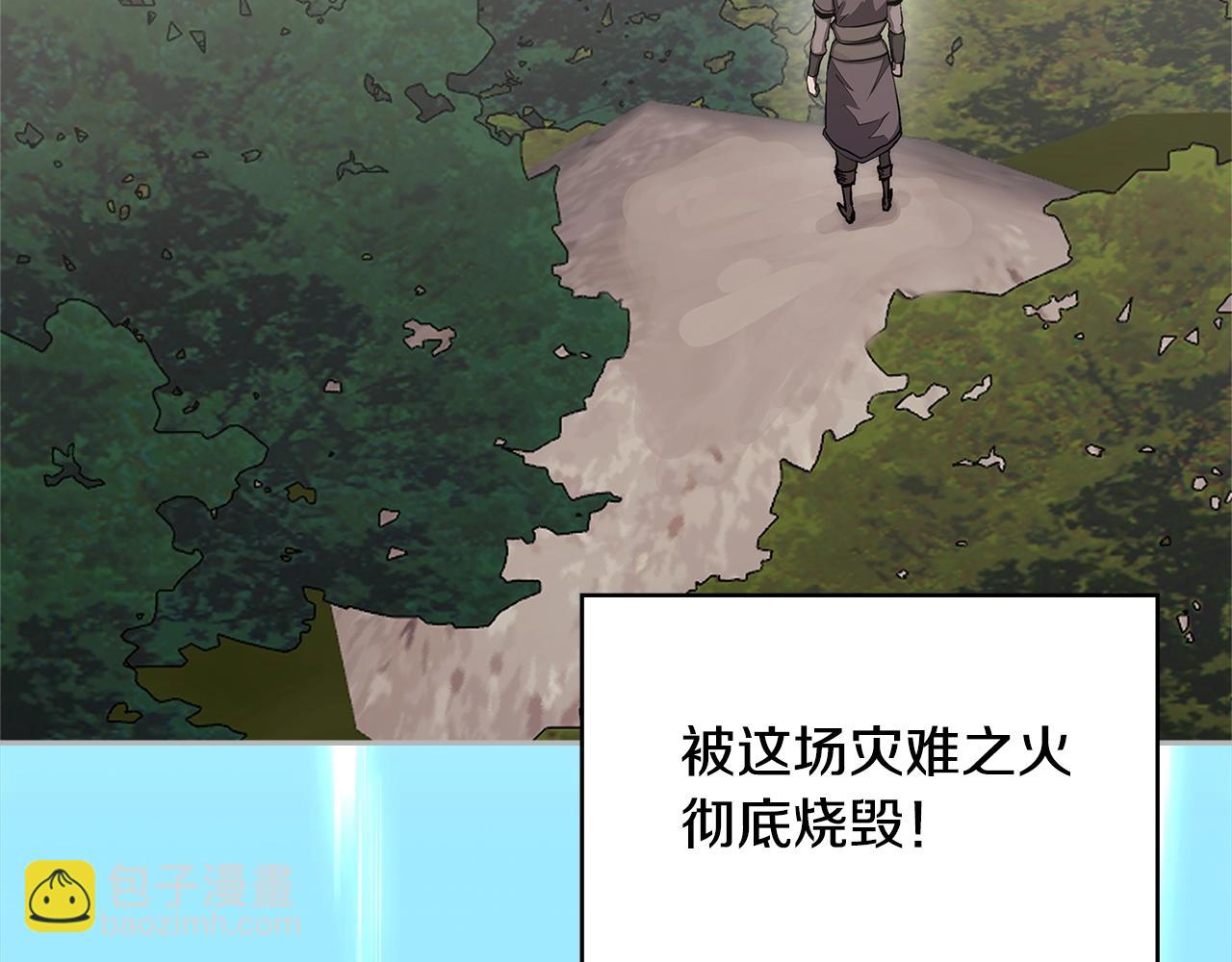 🍶次元雇佣兵 第9话 情报 第34页