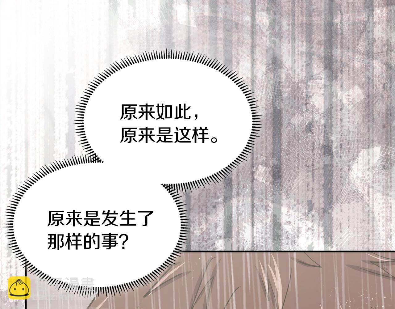 🍶次元雇佣兵 第9话 情报 第40页