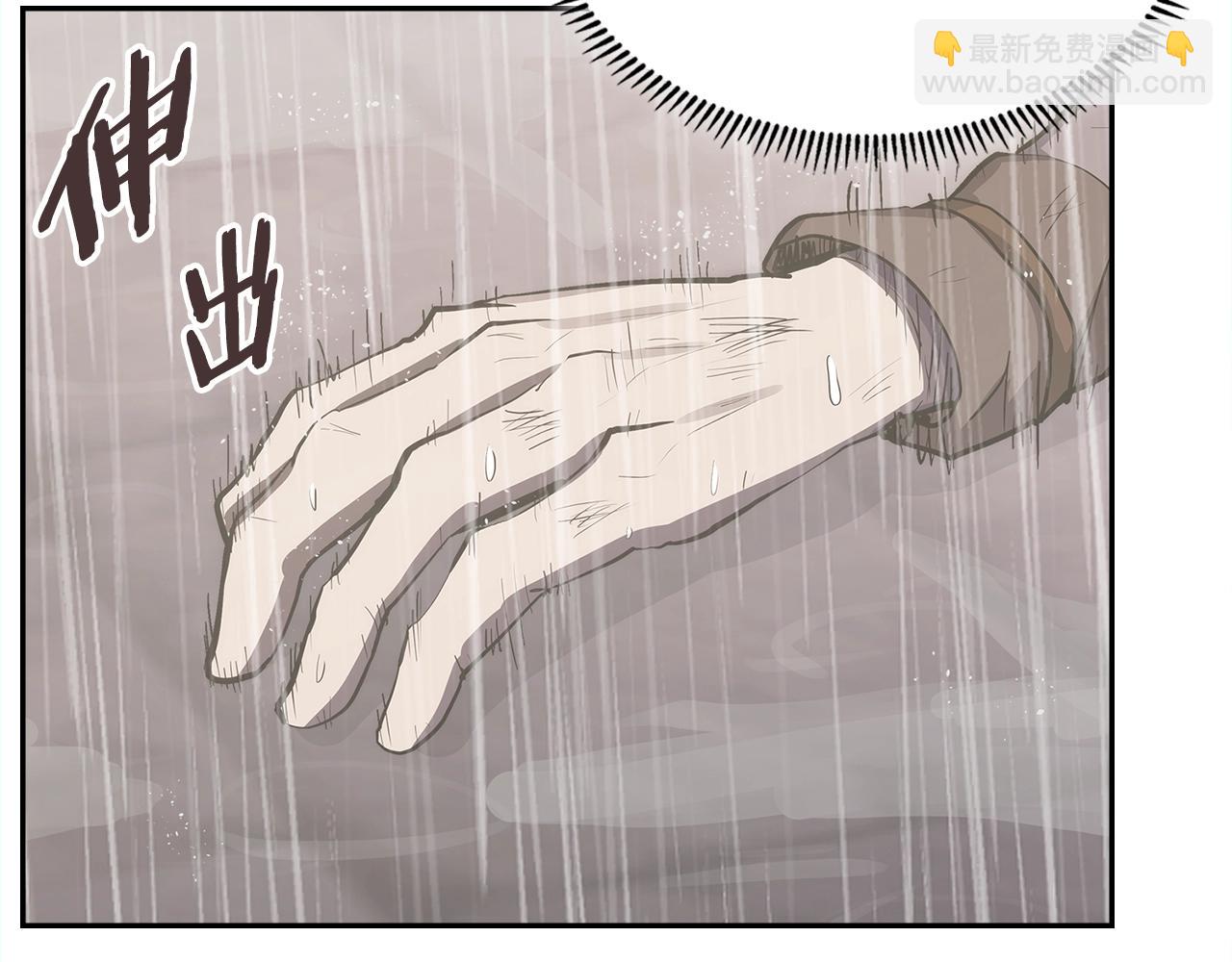 🍶次元雇佣兵 第9话 情报 第43页