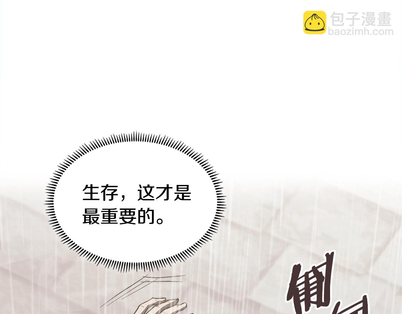 🍶次元雇佣兵 第9话 情报 第44页