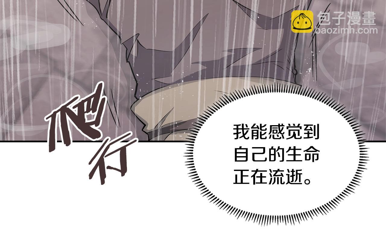 🍶次元雇佣兵 第9话 情报 第46页