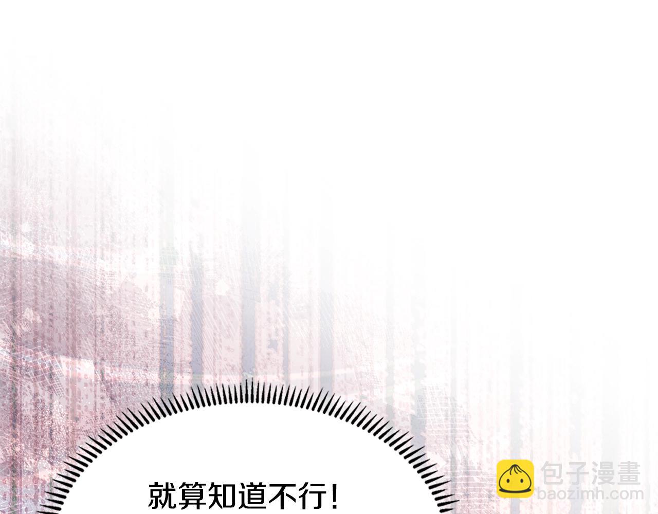 🍶次元雇佣兵 第9话 情报 第47页