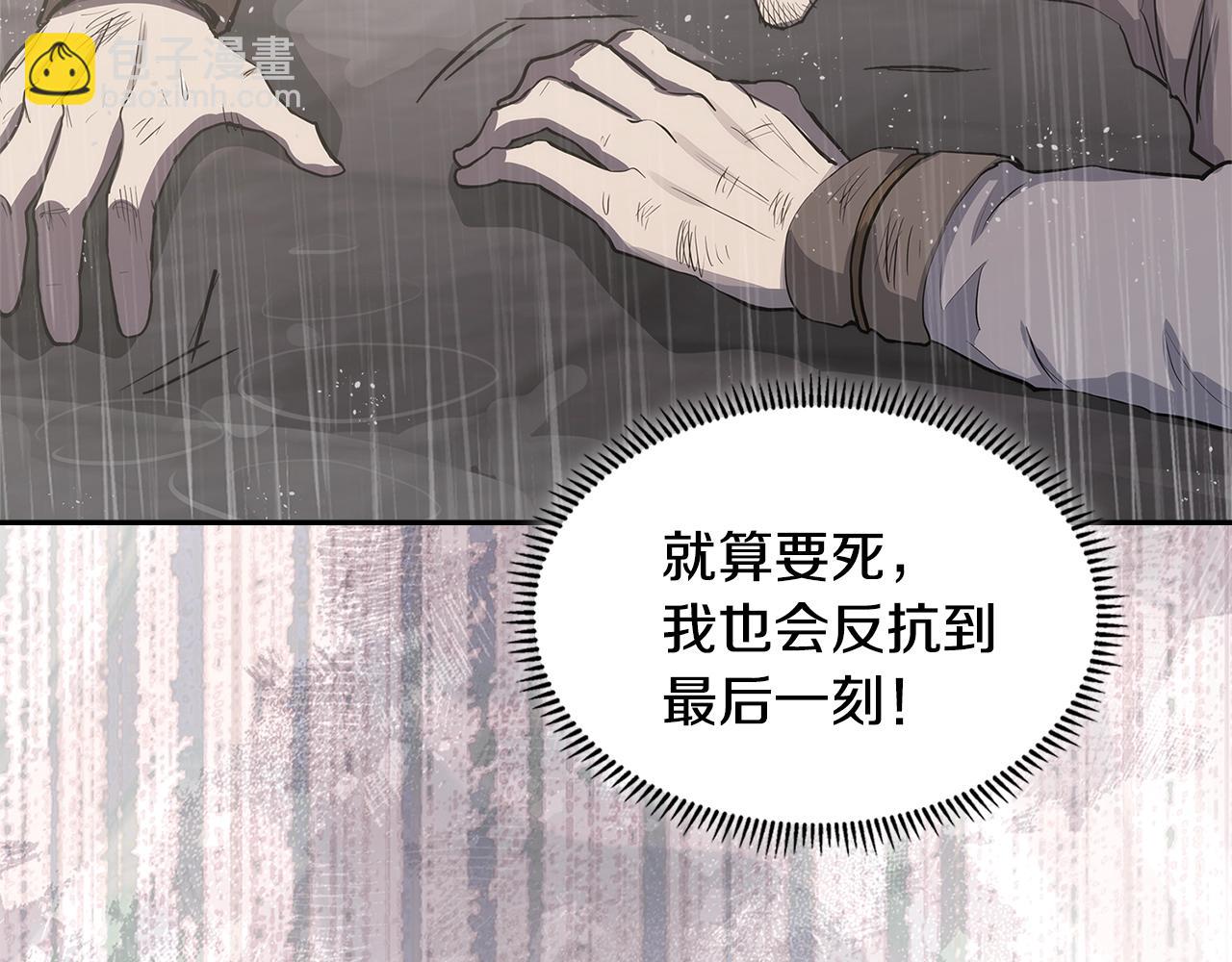 🍶次元雇佣兵 第9话 情报 第49页