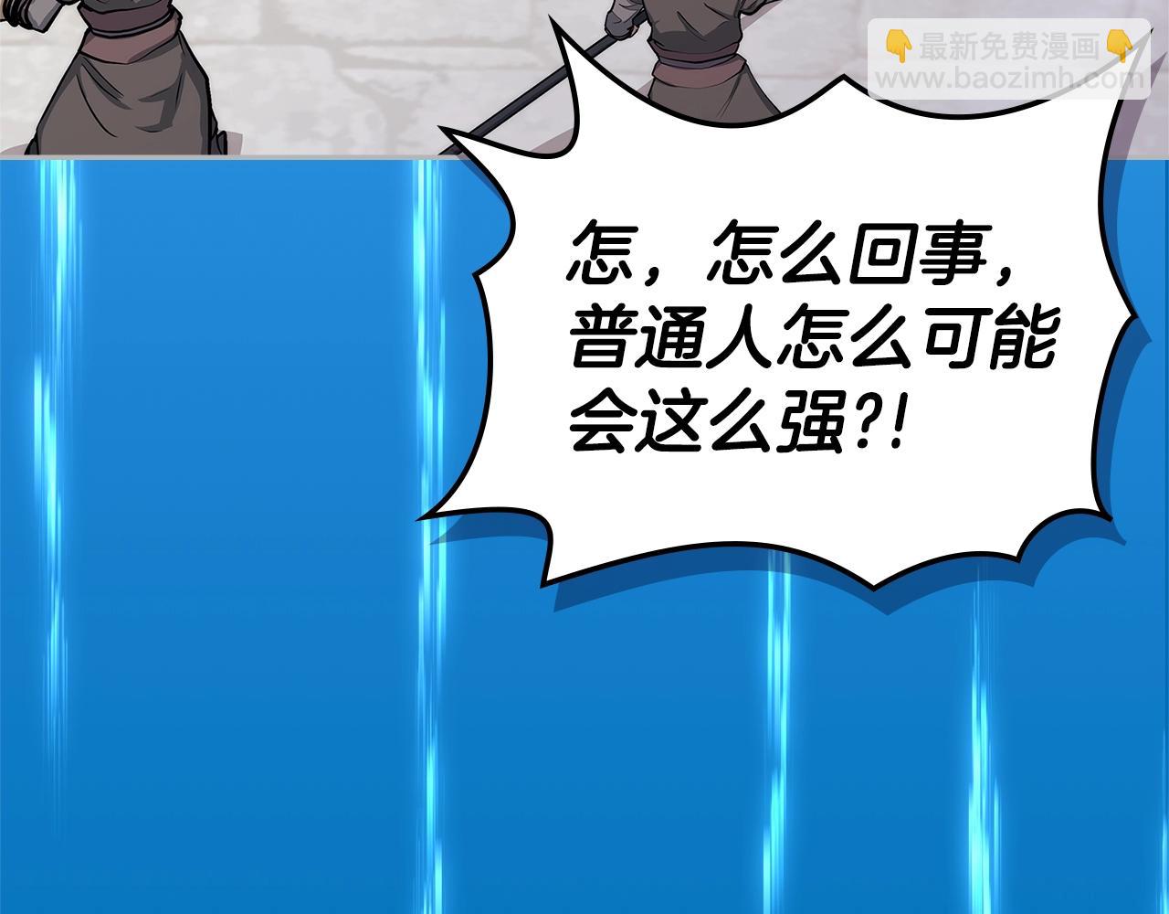 🍶次元雇佣兵 第9话 情报 第7页