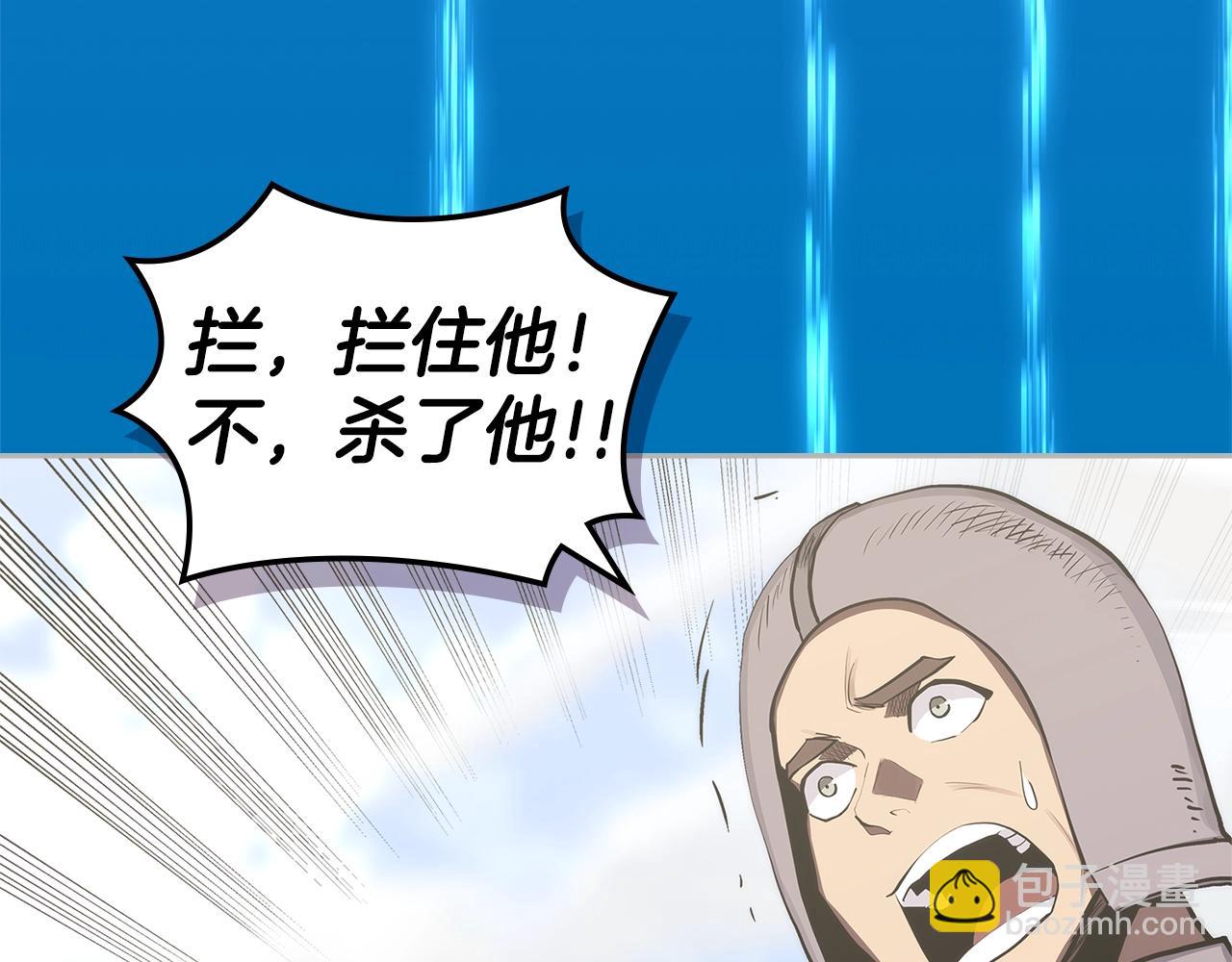 🍶次元雇佣兵 第9话 情报 第8页