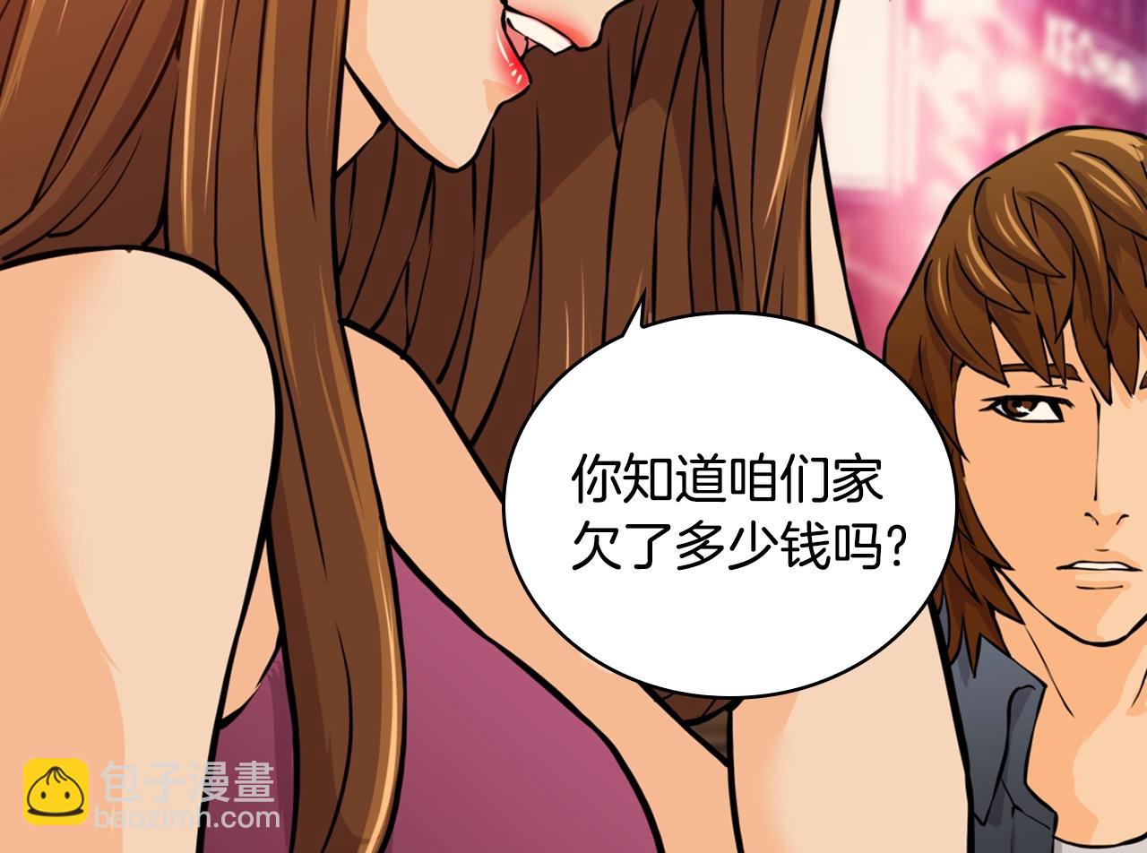 🍶次元雇佣兵 第26话 为了妹妹 第11页