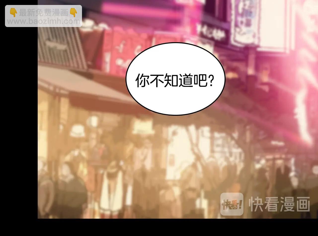🍶次元雇佣兵 第26话 为了妹妹 第13页