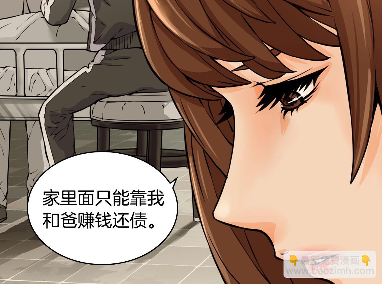 🍶次元雇佣兵 第26话 为了妹妹 第15页