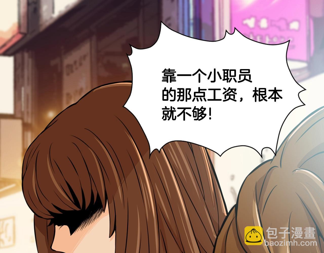 🍶次元雇佣兵 第26话 为了妹妹 第18页