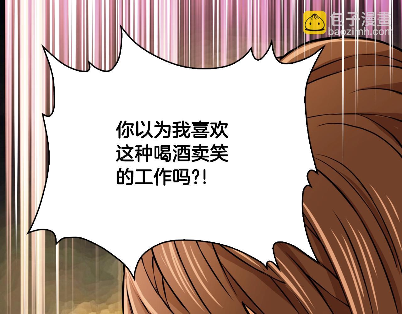 🍶次元雇佣兵 第26话 为了妹妹 第20页