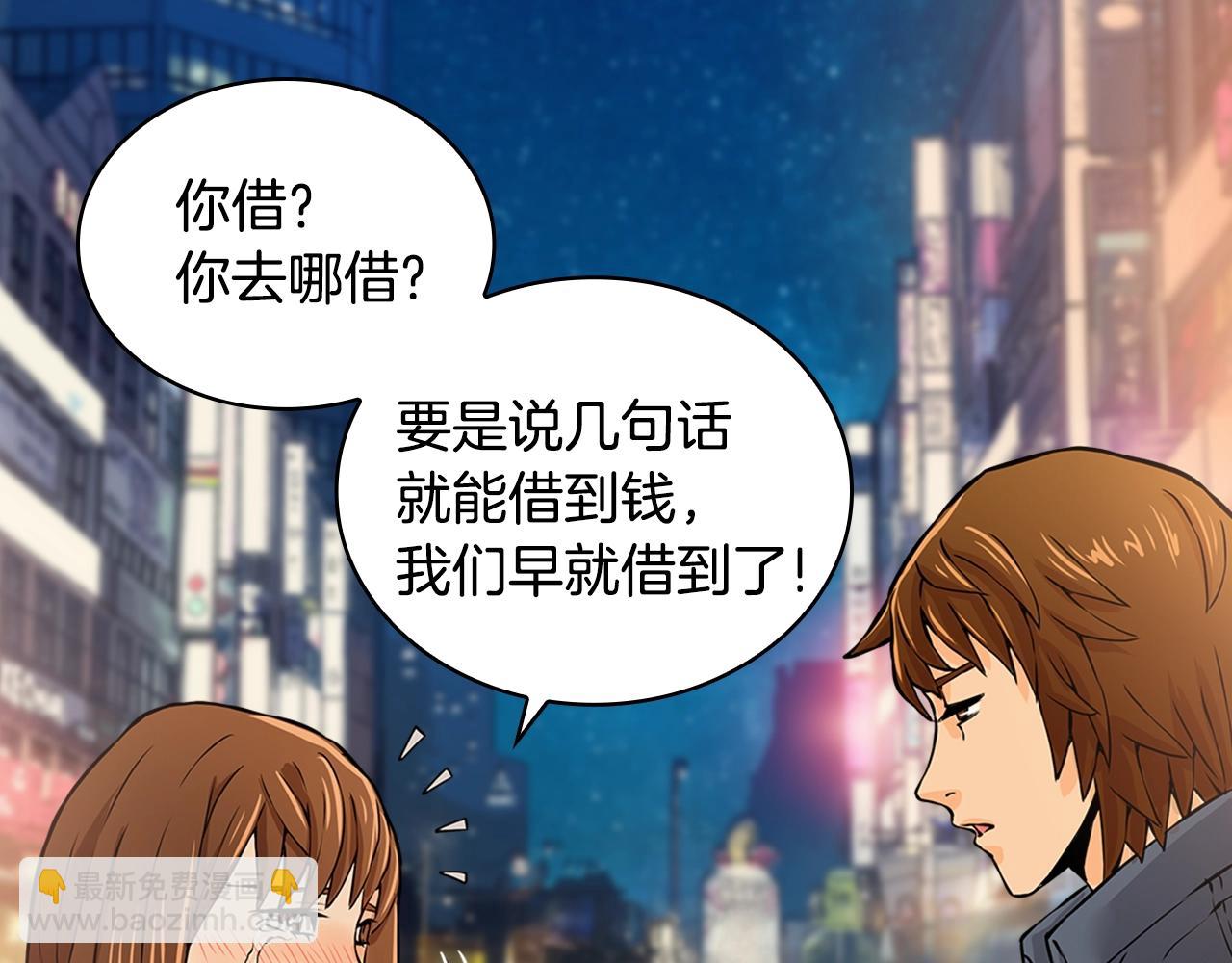 🍶次元雇佣兵 第26话 为了妹妹 第34页