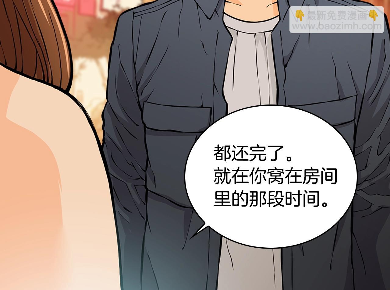 🍶次元雇佣兵 第26话 为了妹妹 第37页