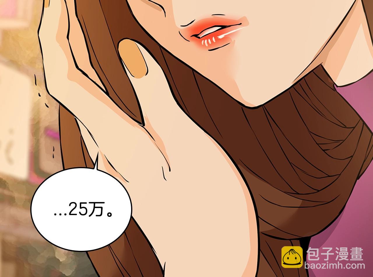 🍶次元雇佣兵 第26话 为了妹妹 第45页