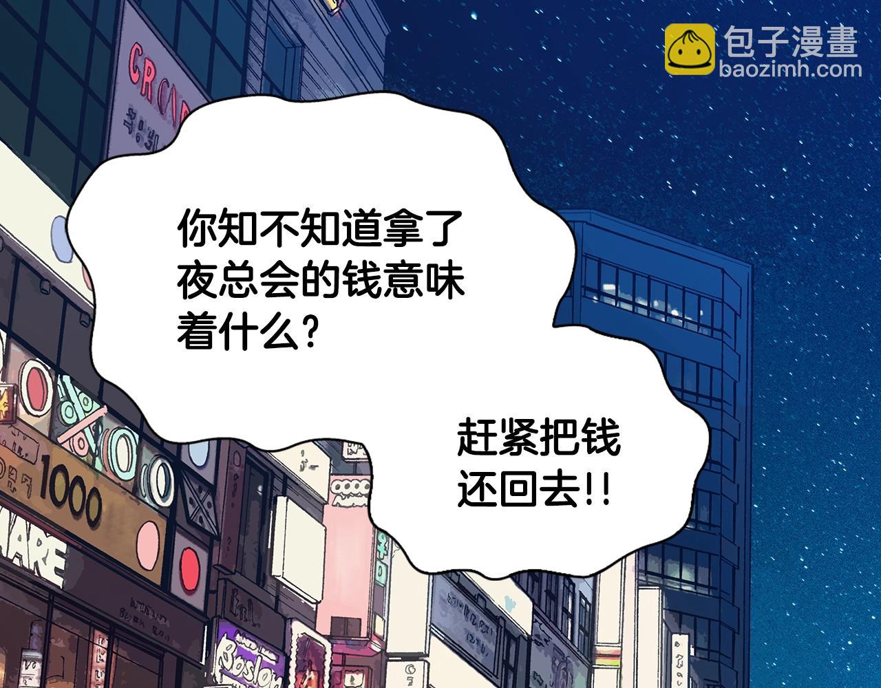 🍶次元雇佣兵 第26话 为了妹妹 第48页