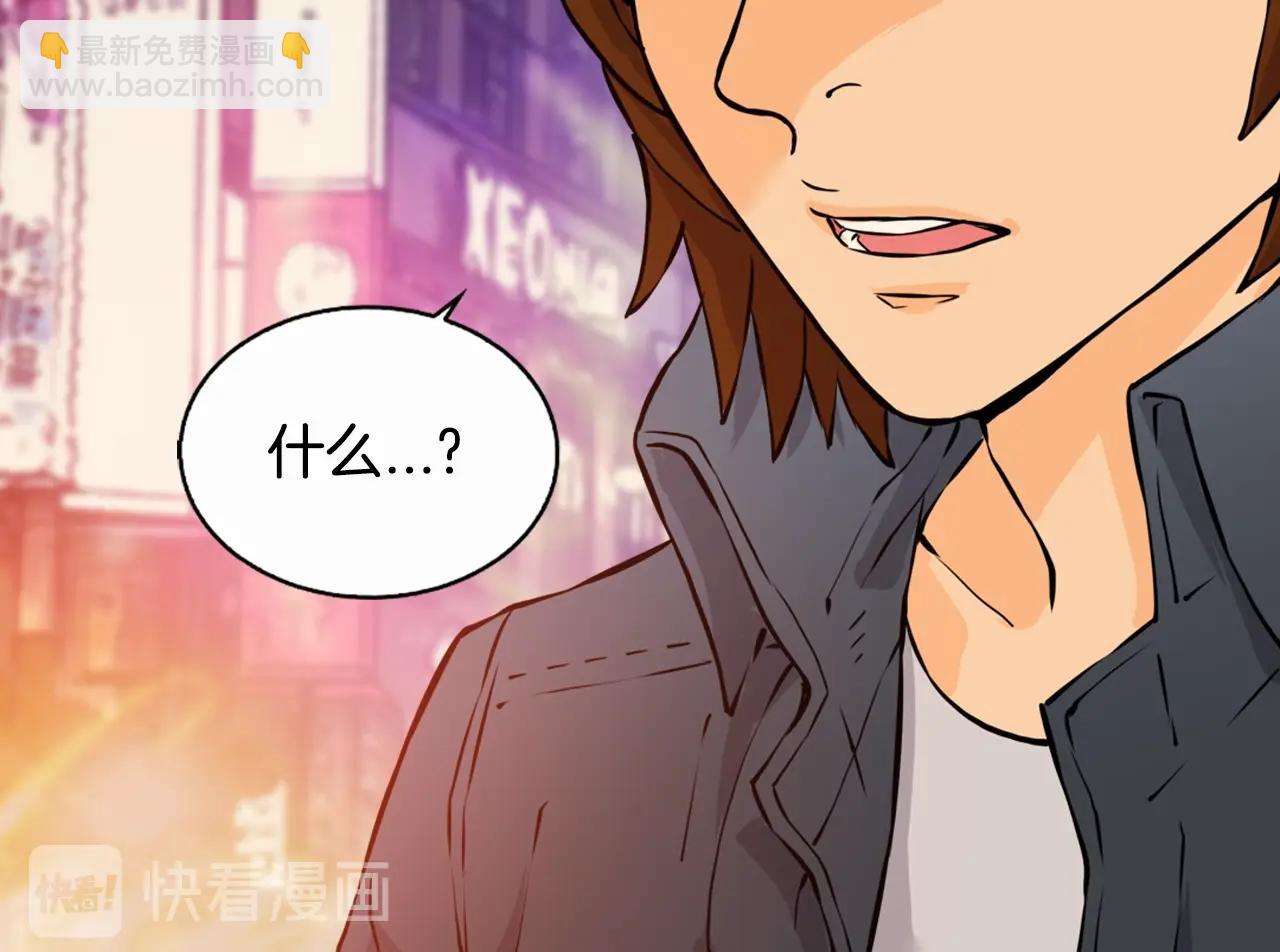 🍶次元雇佣兵 第26话 为了妹妹 第9页