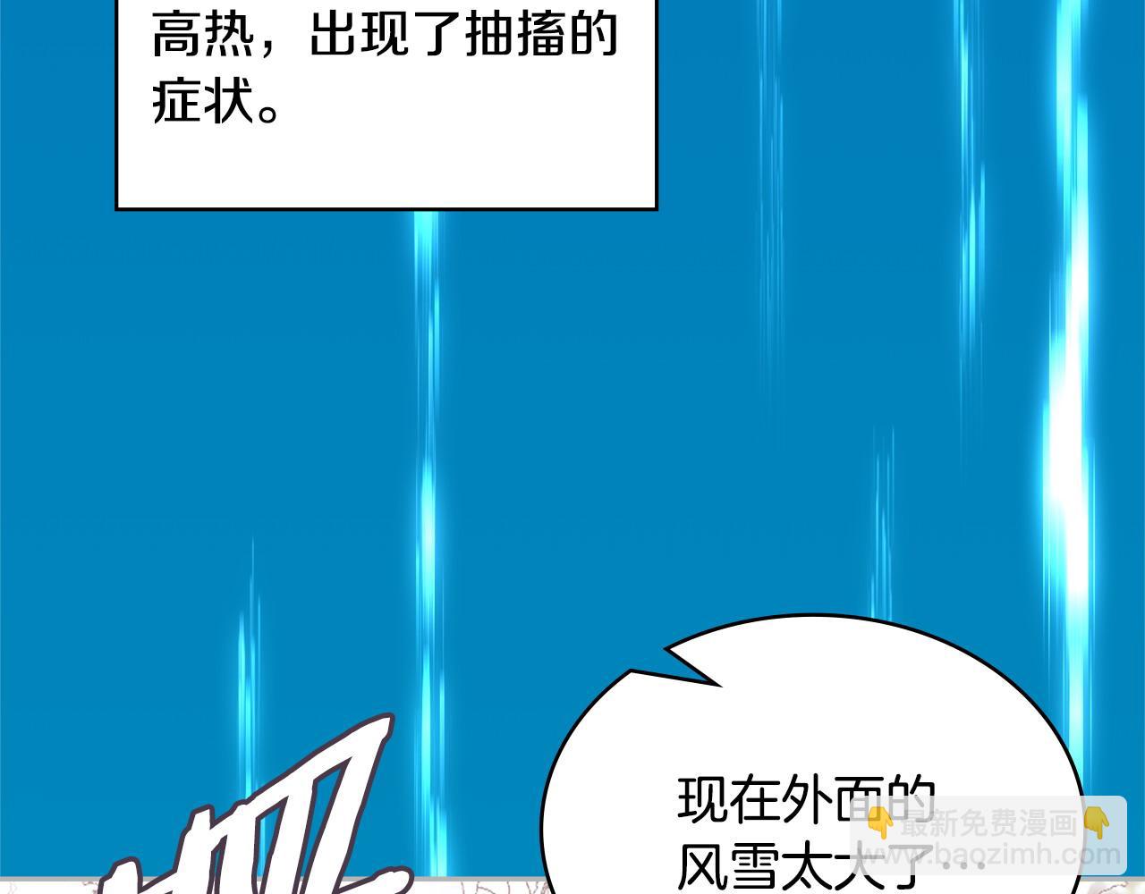 🍶次元雇佣兵 第11话 怎么会是这样 第10页