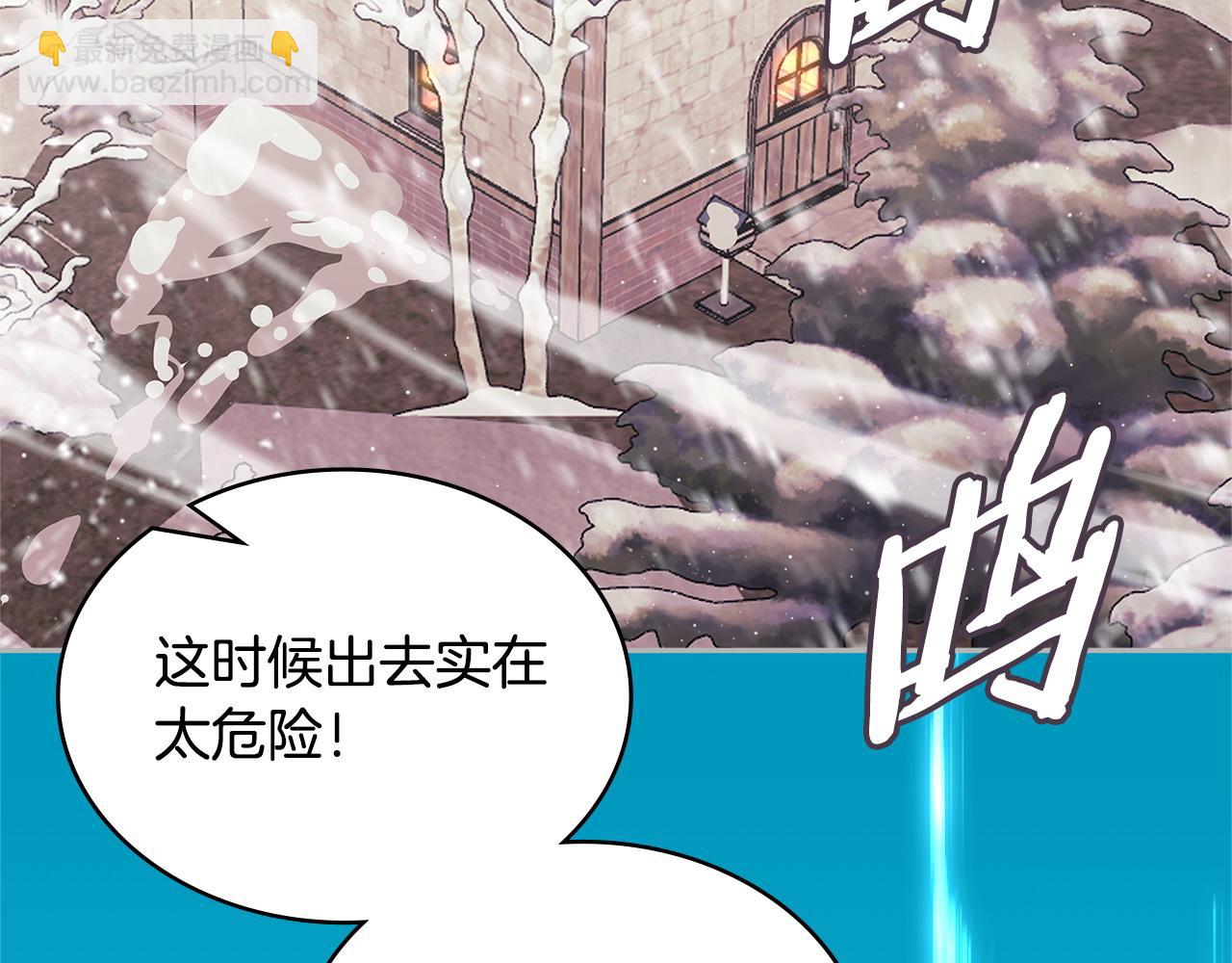 🍶次元雇佣兵 第11话 怎么会是这样 第12页
