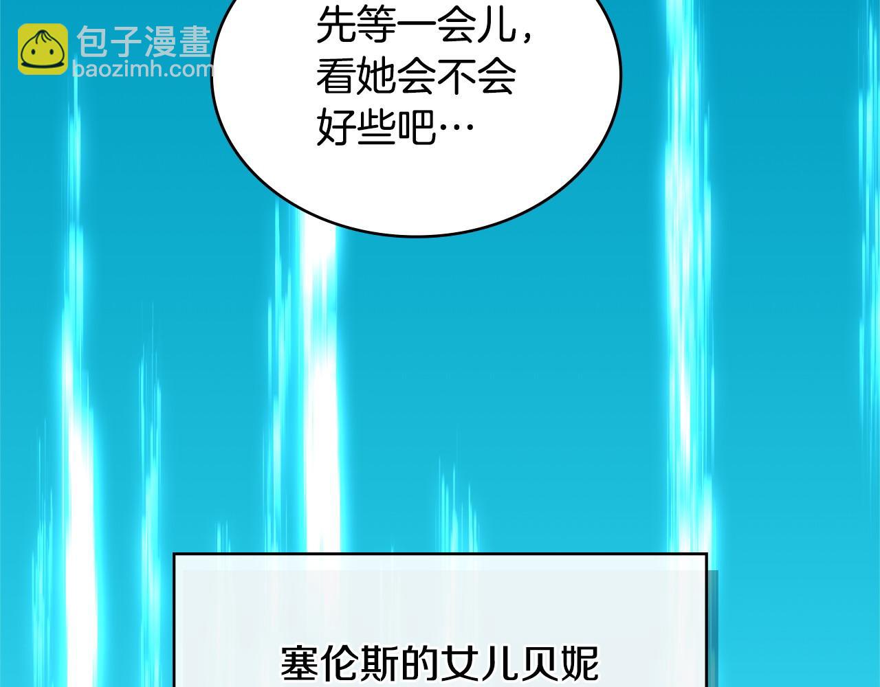 🍶次元雇佣兵 第11话 怎么会是这样 第13页