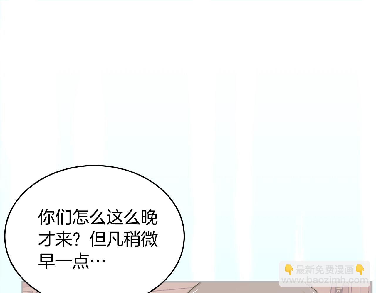 🍶次元雇佣兵 第11话 怎么会是这样 第16页