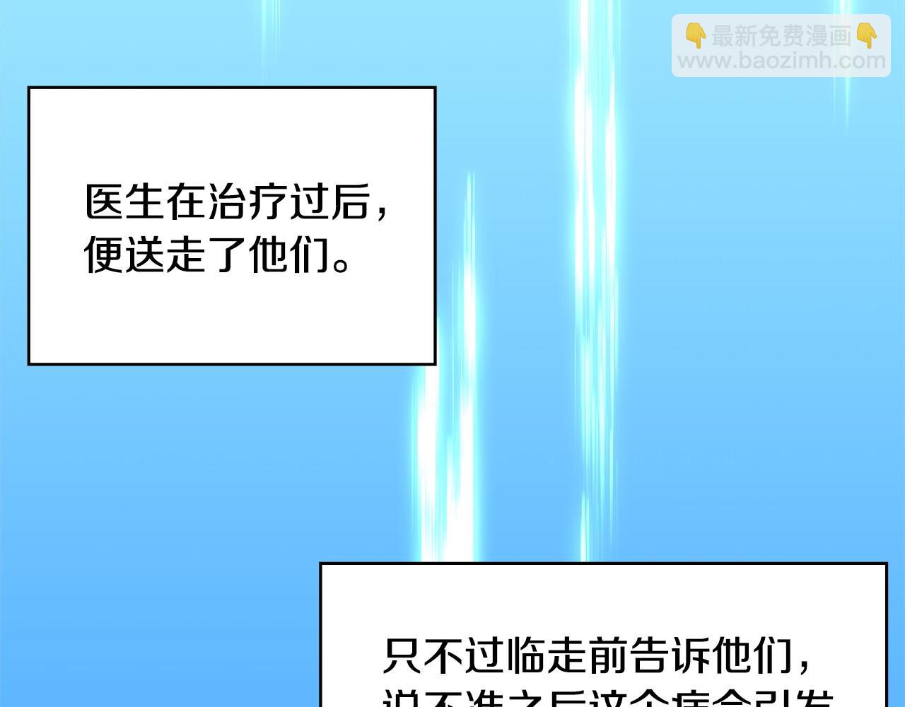 🍶次元雇佣兵 第11话 怎么会是这样 第19页