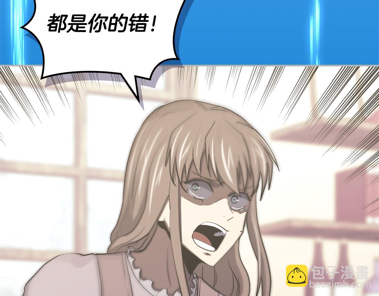 🍶次元雇佣兵 第11话 怎么会是这样 第21页