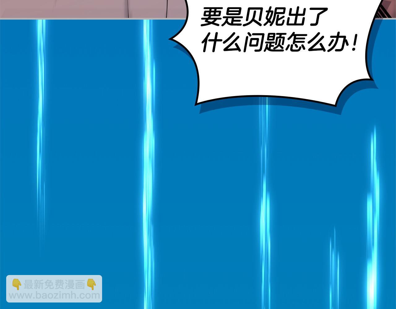 🍶次元雇佣兵 第11话 怎么会是这样 第23页