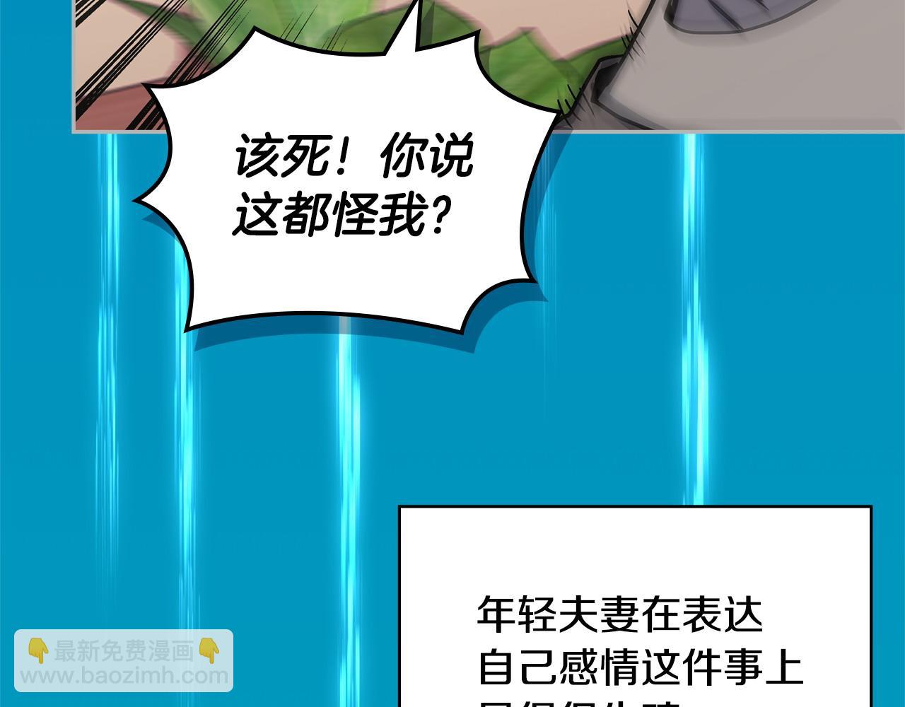 🍶次元雇佣兵 第11话 怎么会是这样 第26页