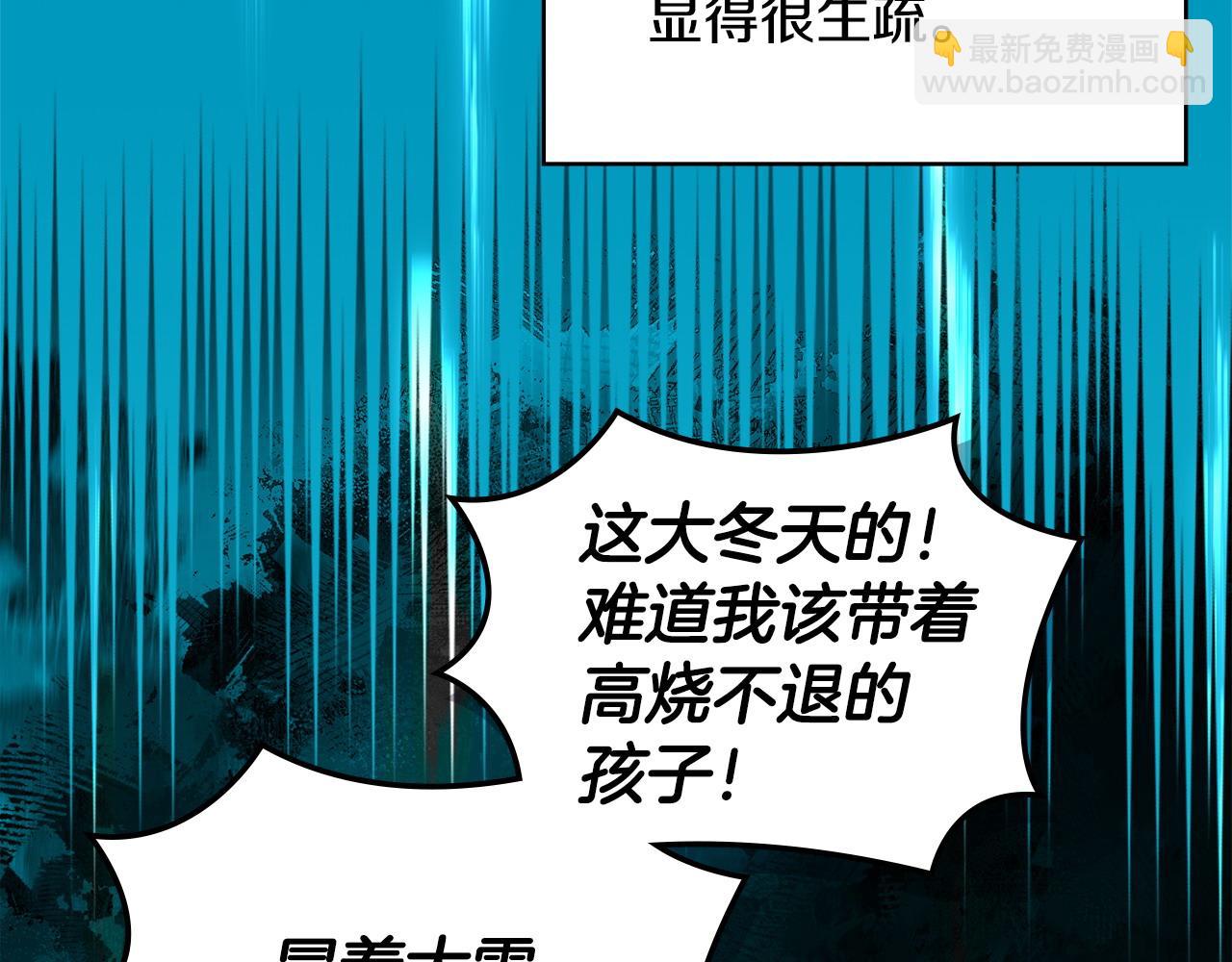🍶次元雇佣兵 第11话 怎么会是这样 第27页
