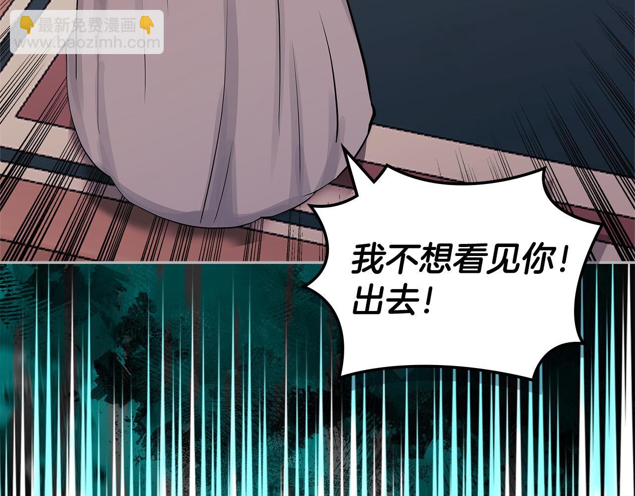 🍶次元雇佣兵 第11话 怎么会是这样 第30页