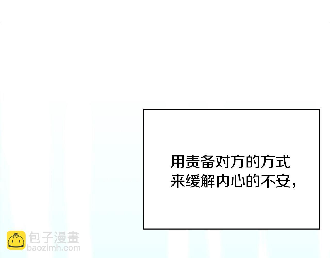 🍶次元雇佣兵 第11话 怎么会是这样 第33页