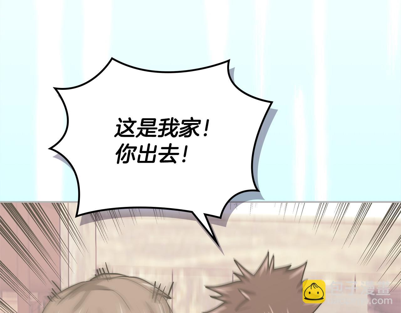 🍶次元雇佣兵 第11话 怎么会是这样 第34页