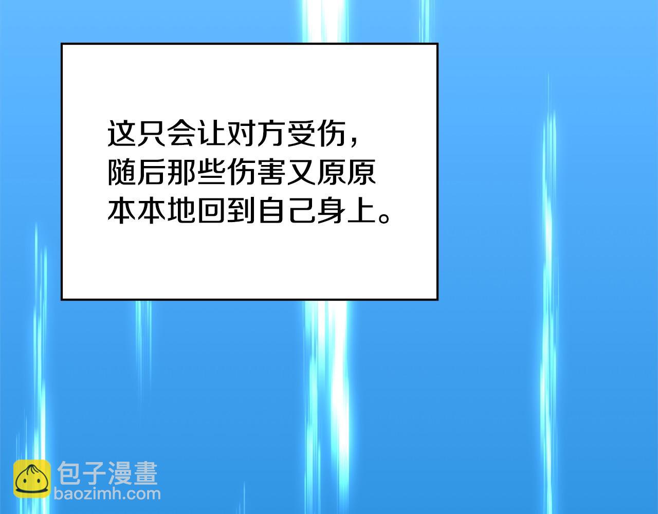 🍶次元雇佣兵 第11话 怎么会是这样 第37页
