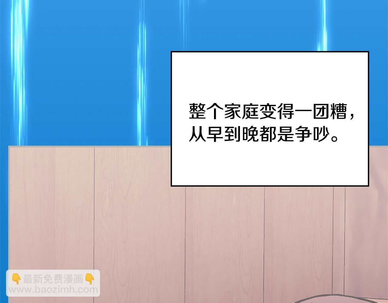 🍶次元雇佣兵 第11话 怎么会是这样 第38页