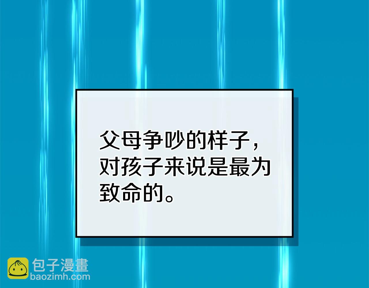 🍶次元雇佣兵 第11话 怎么会是这样 第43页