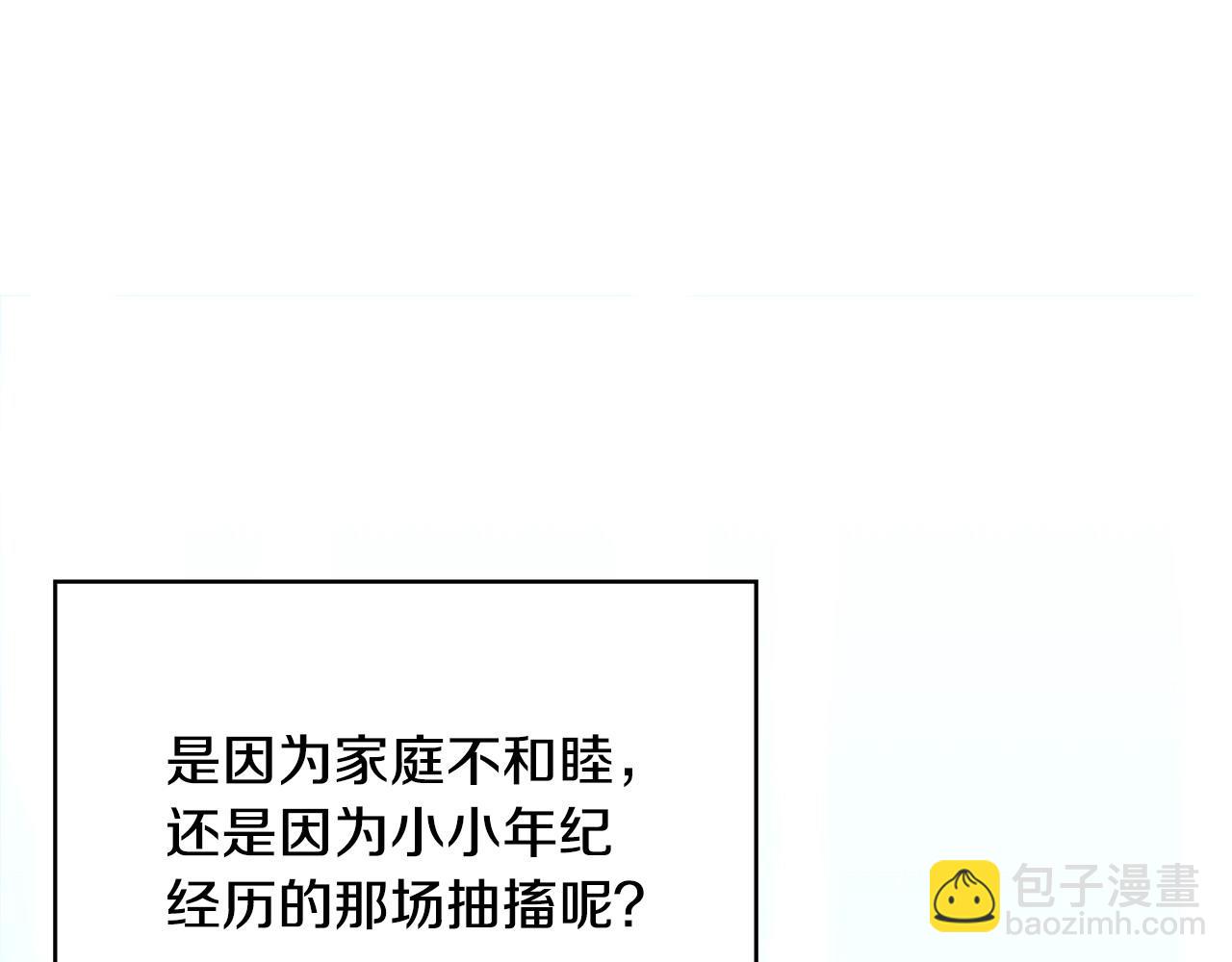 🍶次元雇佣兵 第11话 怎么会是这样 第49页