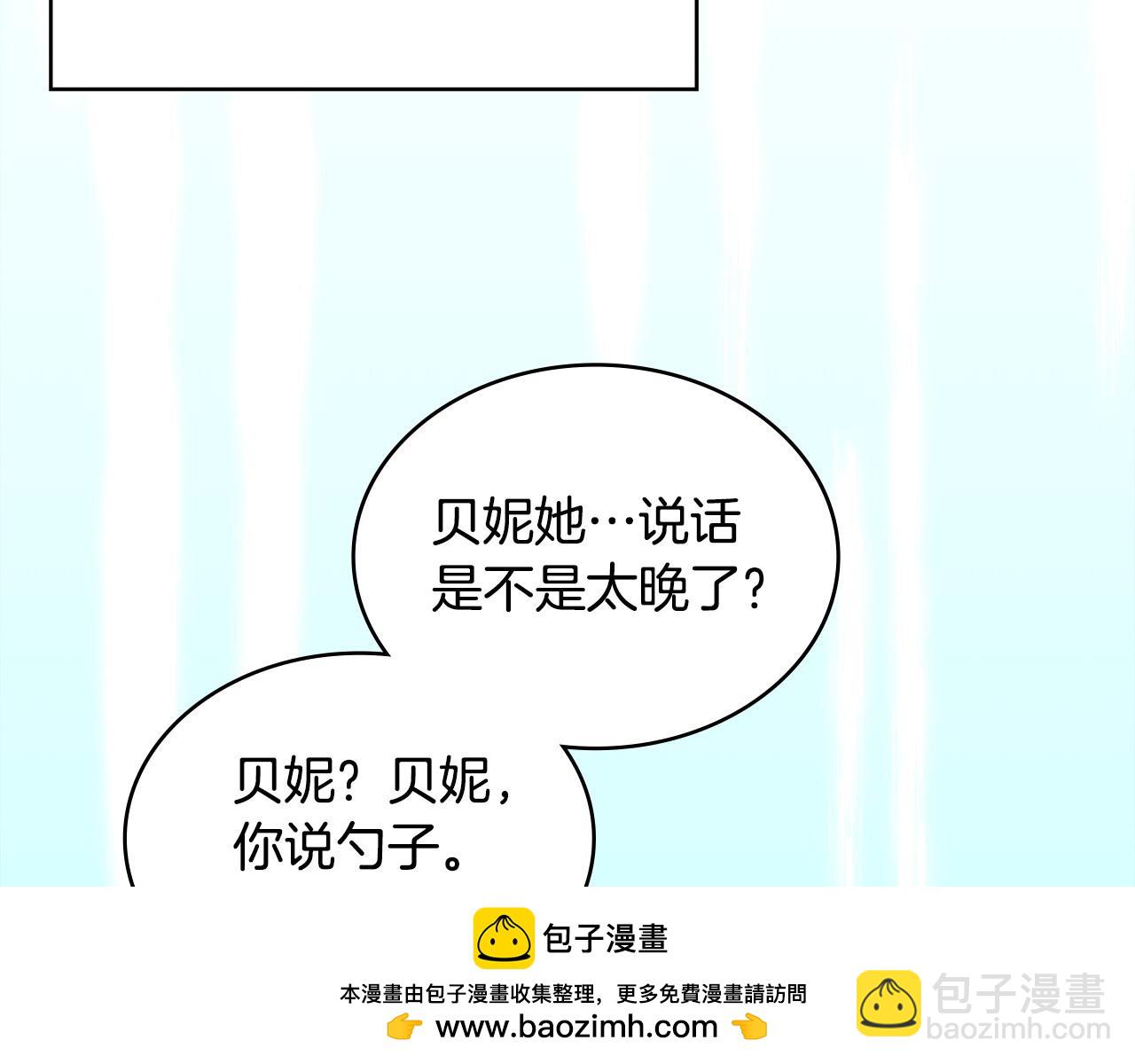 🍶次元雇佣兵 第11话 怎么会是这样 第50页