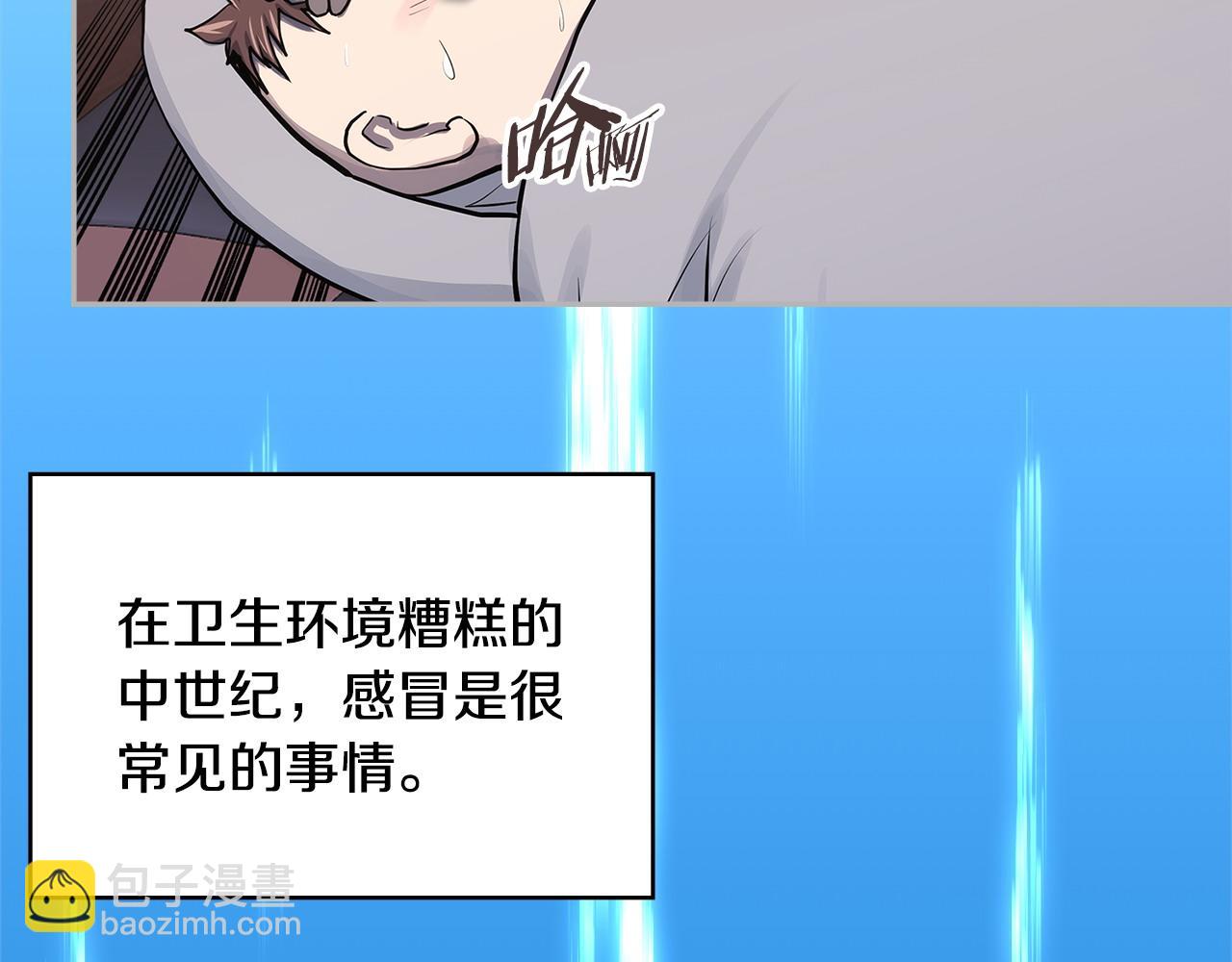 🍶次元雇佣兵 第11话 怎么会是这样 第6页