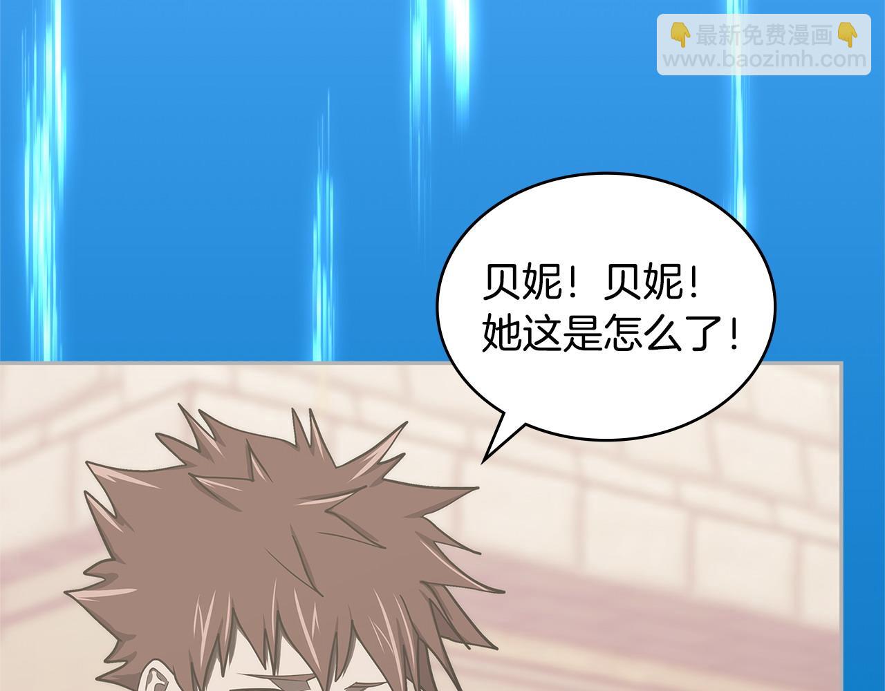 🍶次元雇佣兵 第11话 怎么会是这样 第7页