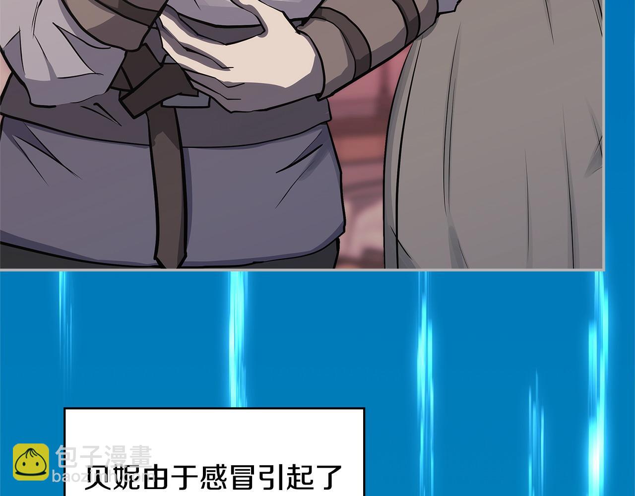 🍶次元雇佣兵 第11话 怎么会是这样 第9页