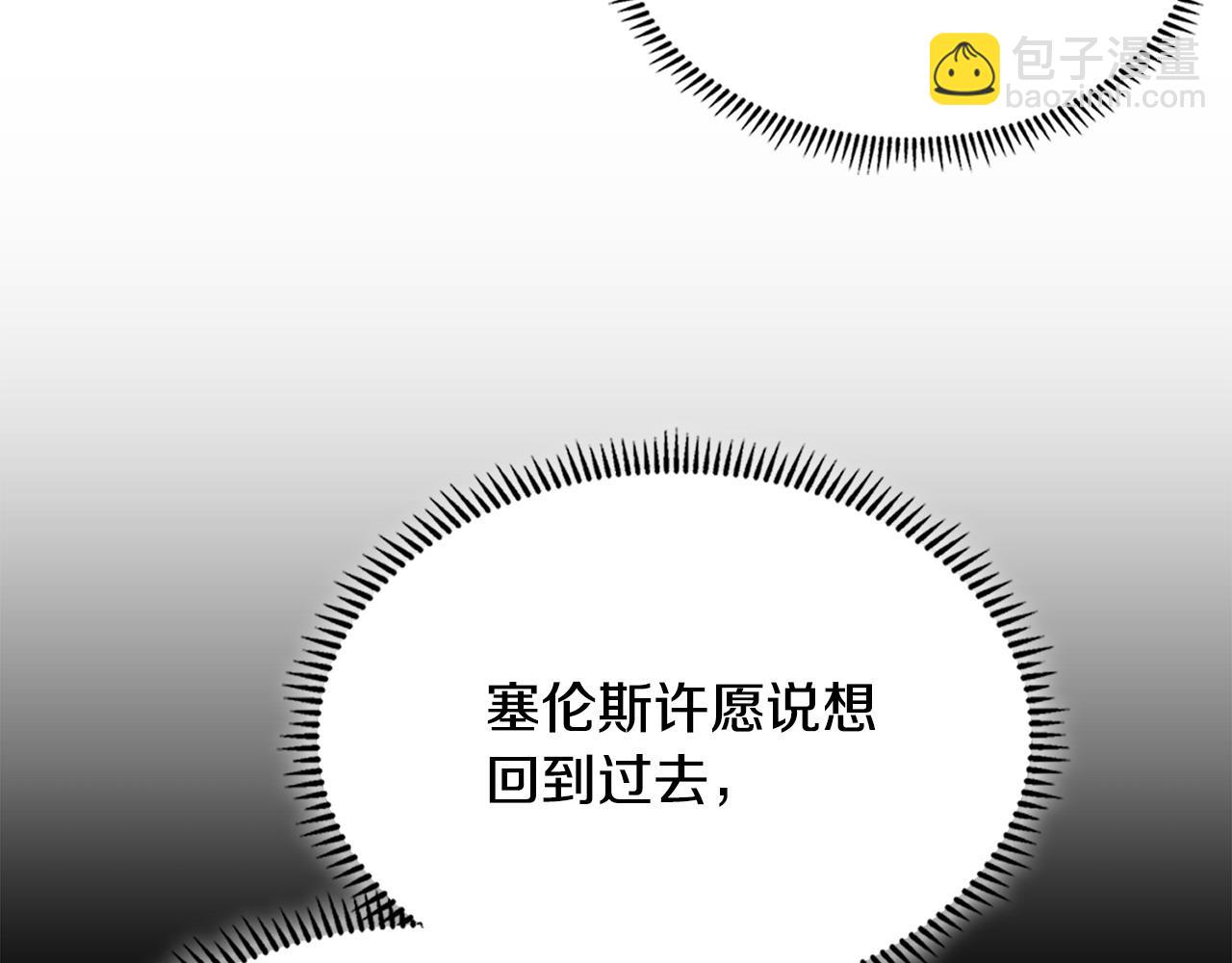🍶次元雇佣兵 第13话 是奇迹吧 第13页