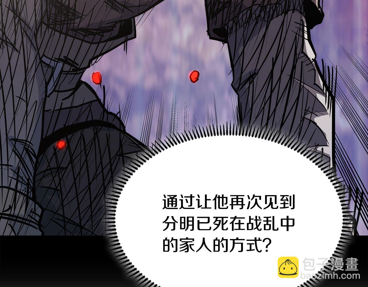 🍶次元雇佣兵 第13话 是奇迹吧 第16页
