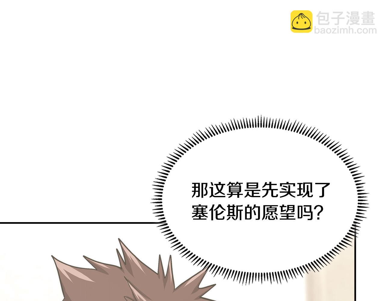 🍶次元雇佣兵 第13话 是奇迹吧 第18页