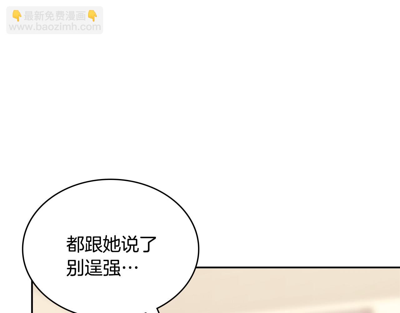 🍶次元雇佣兵 第13话 是奇迹吧 第29页