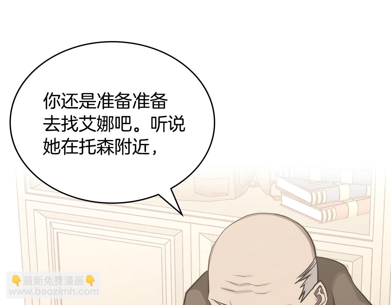 🍶次元雇佣兵 第13话 是奇迹吧 第3页