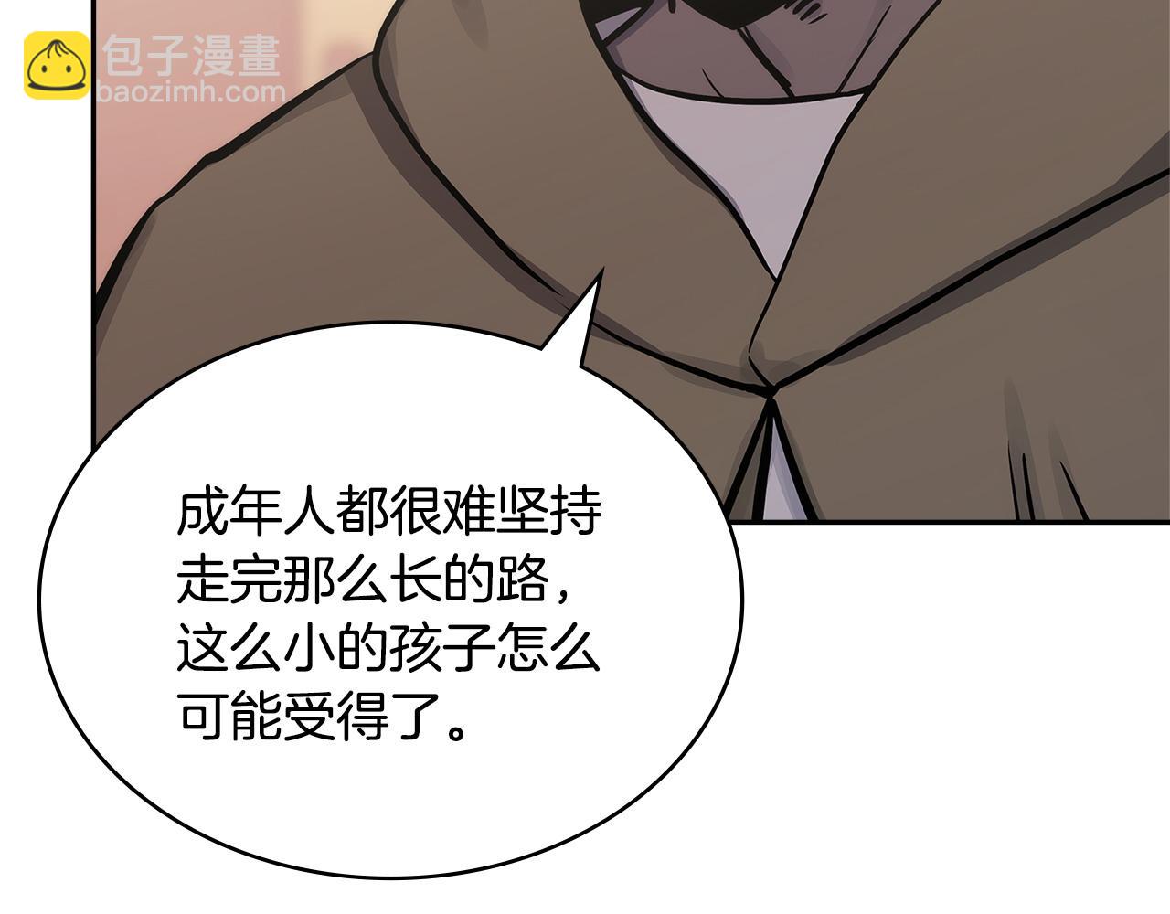 🍶次元雇佣兵 第13话 是奇迹吧 第31页